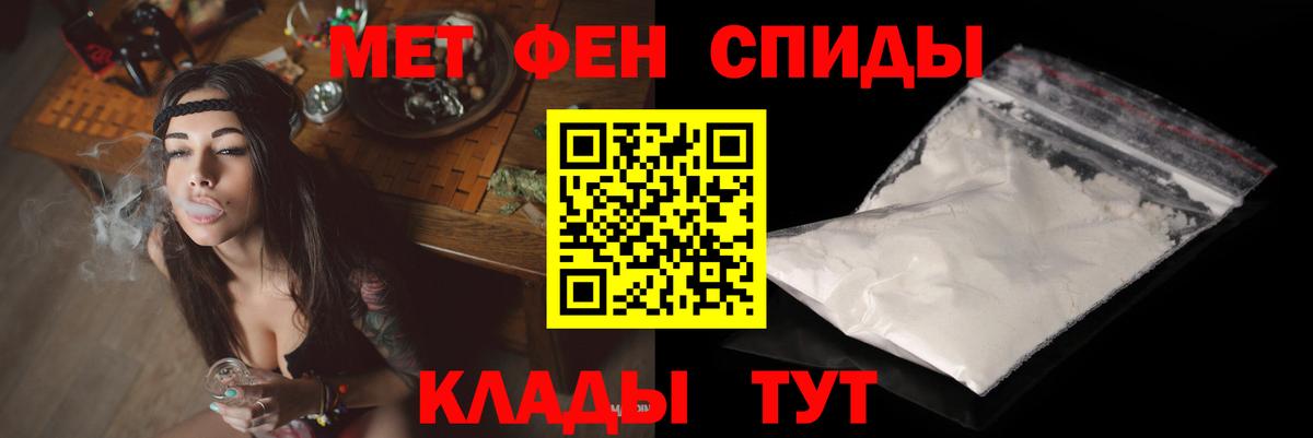 АМФЕТАМИН Розовый Курчатов