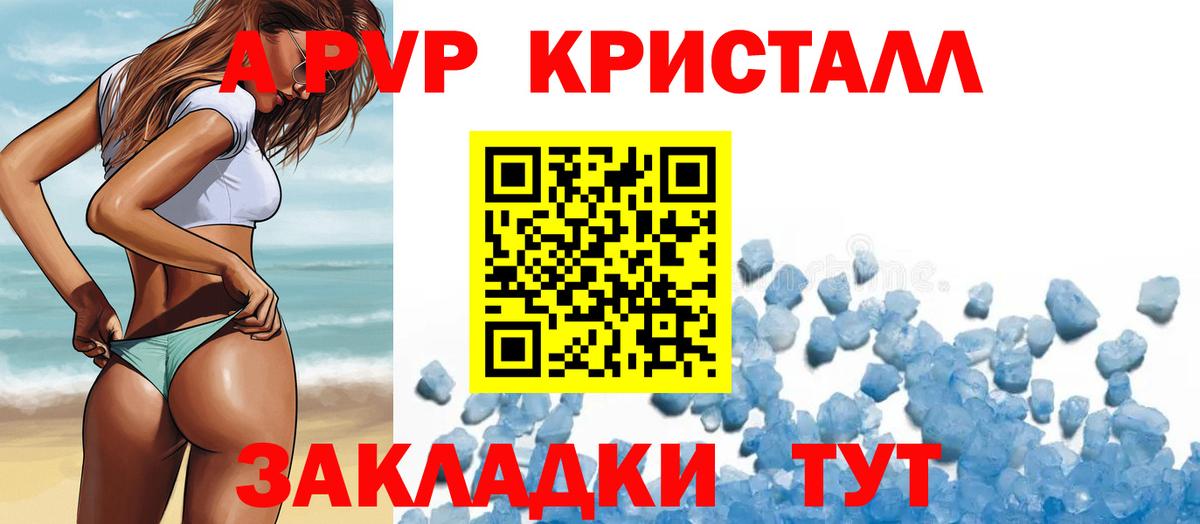 APVP мука  Вход с VPN  Курчатов  А ПВП крисы CK  Альфа ПВП крисы CK 