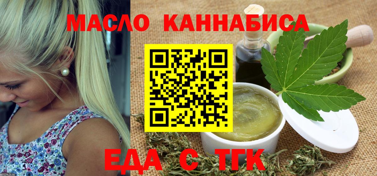 Cannafood конопля  Вход с VPN  Курчатов 