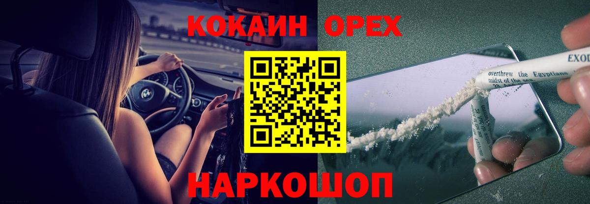 КОКАИН Fish Scale Курчатов
