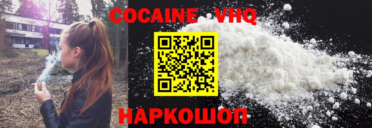 COCAIN Fish Scale  Кокаин Колумбийский  Cocaine  Вход с VPN  Курчатов 