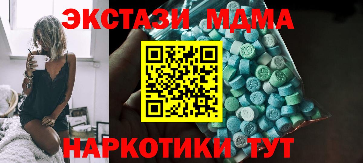 ЭКСТАЗИ XTC Курчатов