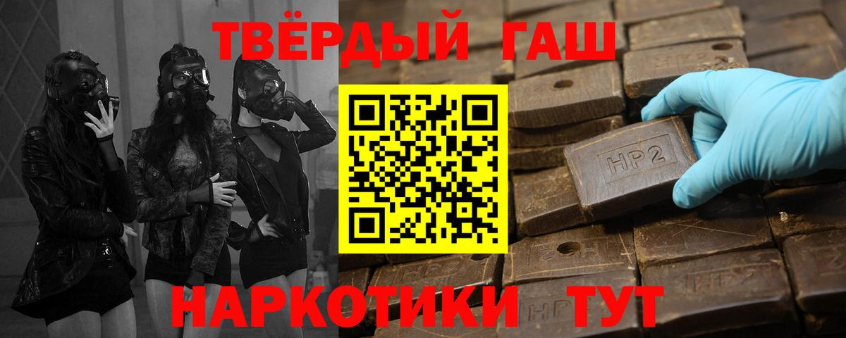 Гашиш ice o lator Курчатов