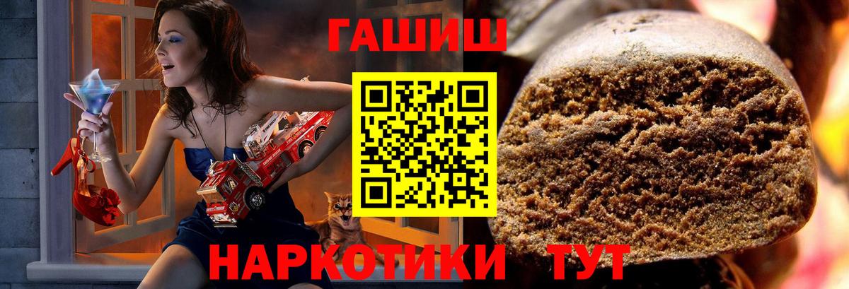 ГАШИШ ice o lator  ГАШИШ  Курчатов  Вход с VPN 