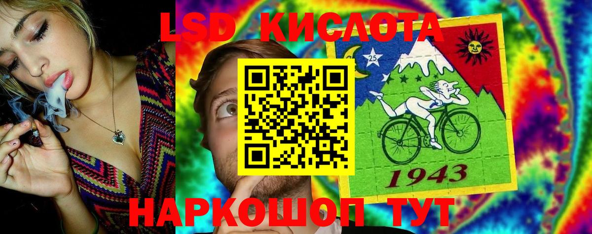 Лсд 25 экстази кислота  Лсд 25 экстази кислота  Вход с VPN  Лсд 25 экстази  Курчатов 