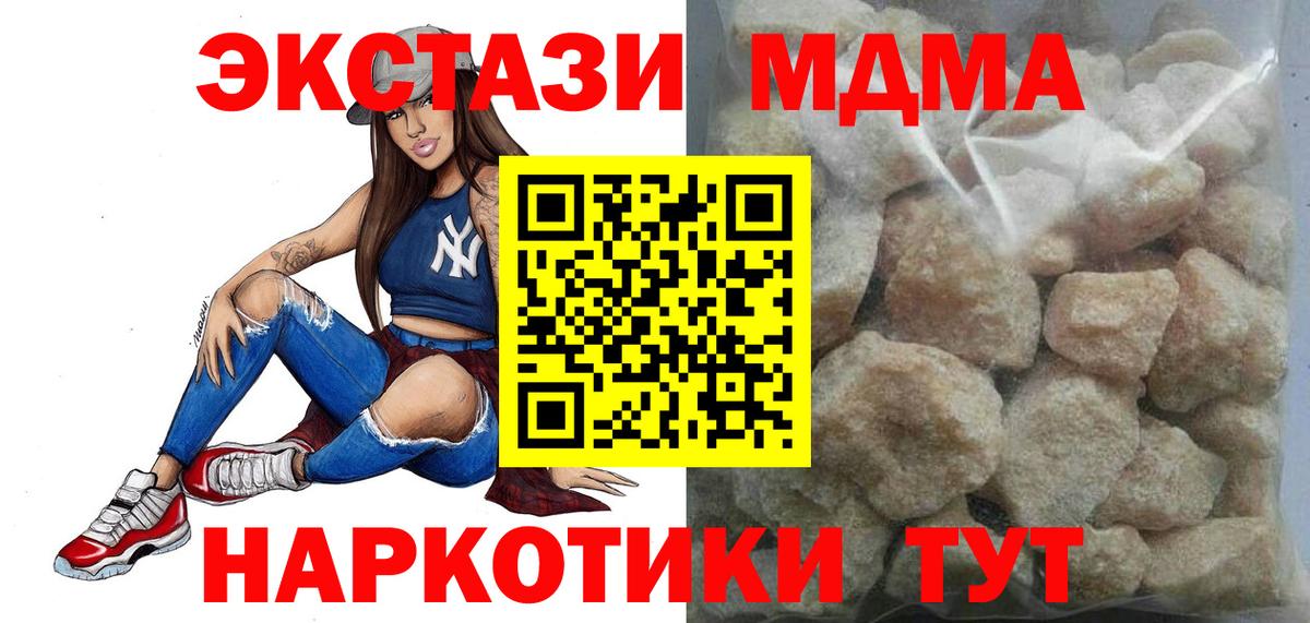 КОКАИН  ТГК  Купить  МЕФ кристаллы  ГАШ  Канабис  Курчатов  Вход с VPN 
