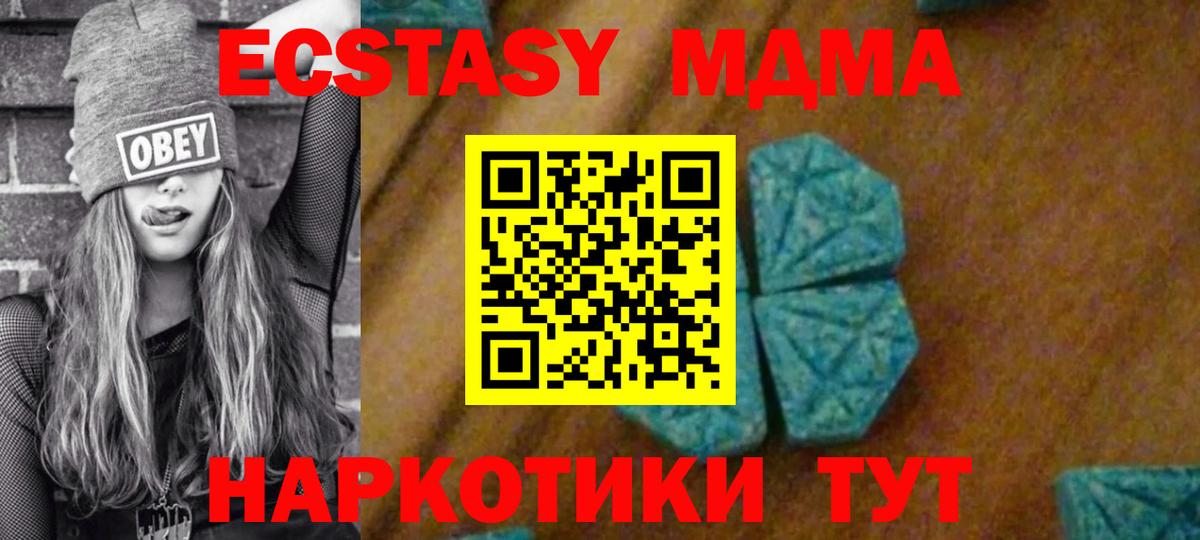 МДМА crystal  Вход с VPN  MDMA молли  Курчатов 