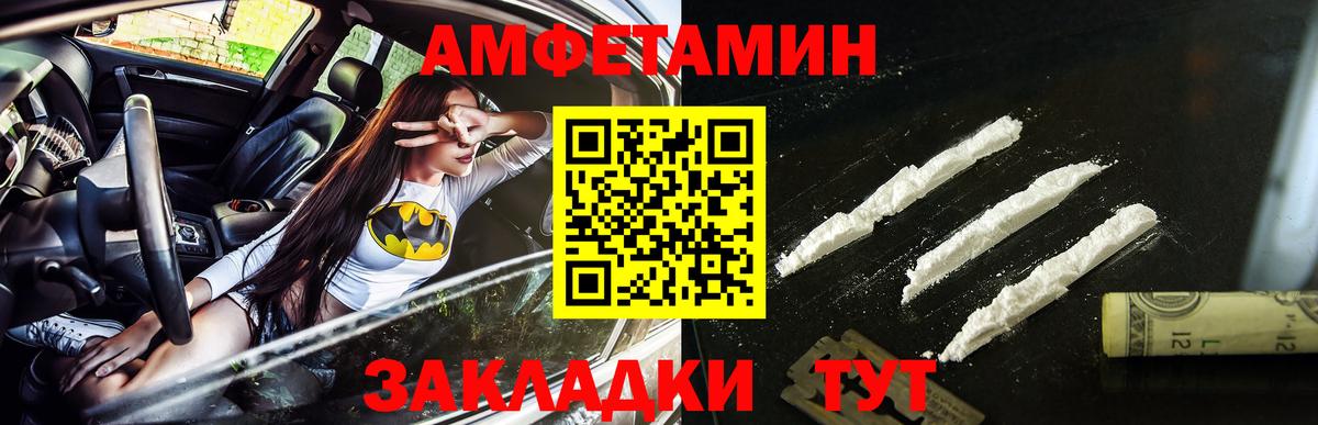 МЕТАМФЕТАМИН винт  Вход с VPN  МЕТАМФЕТАМИН винт  Курчатов 