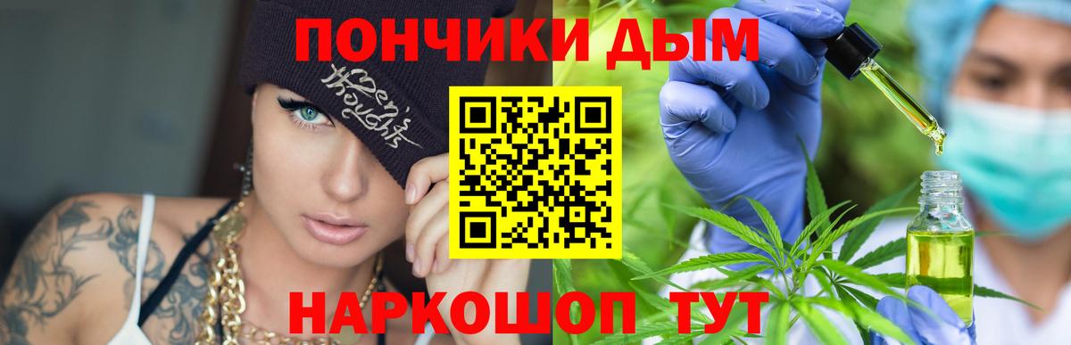 Курчатов  МАРИХУАНА планчик  МАРИХУАНА план  Вход с VPN 